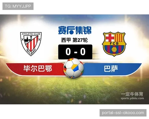 战术复盘:毕尔巴鄂竞技的高位压迫如何限制巴萨后场出球 战术复盘:毕尔巴鄂竞技的高位压迫如何限制巴萨后场出球